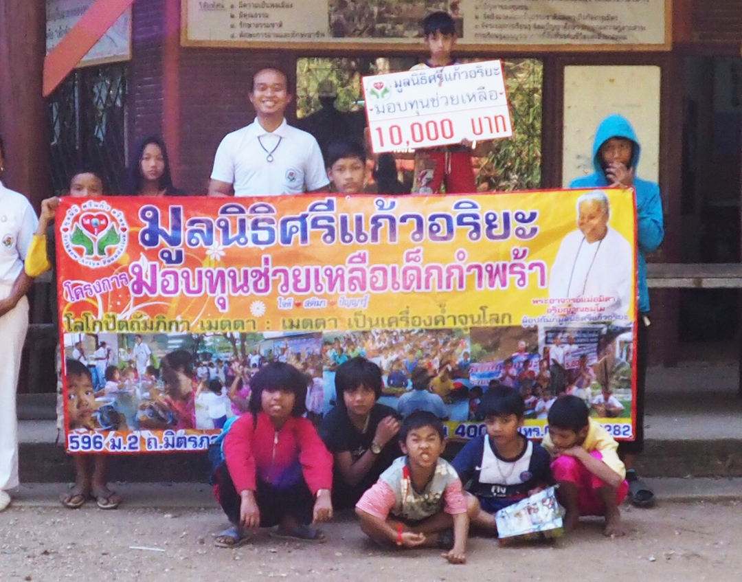 โครงการช่วยเหลือเด็กกำพร้า วันที่  22 ธันวาคม  2560   ณ โรงเรียนหมู่บ้านเด็ก ตำบลวังด้ง อำเภอเมือง จังหวัดกาญจนบุรี